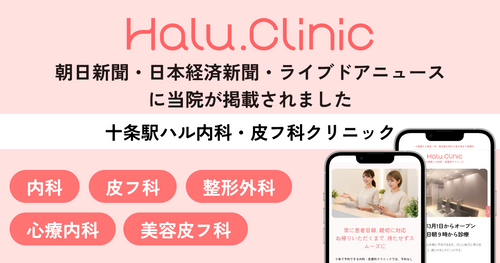 Featured in Asahi Shimbun, Nikkei & Livedoor News