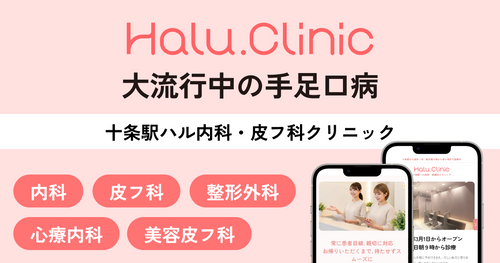 手足口病は大人もうつる?症状・何日で治る・登園/出勤の目安