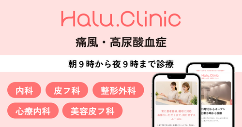 Gout & High Uric Acid