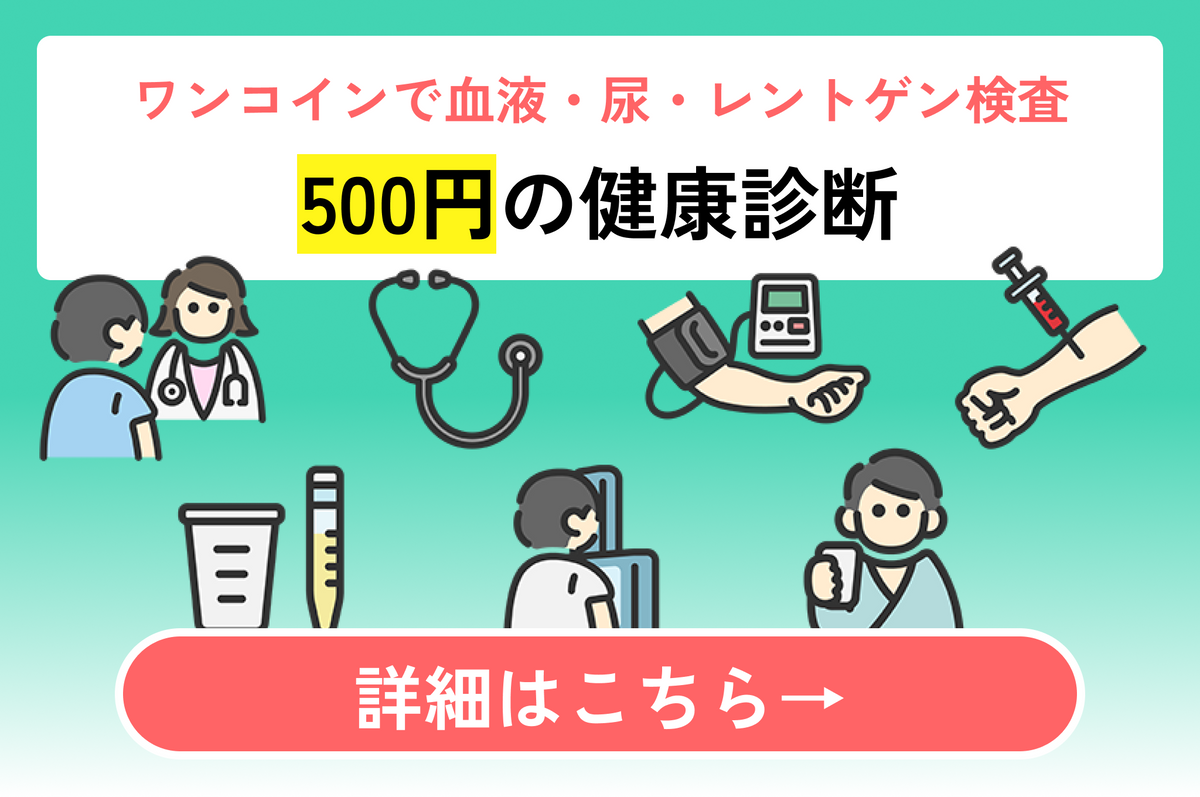Halu Clinic | One-Coin Checkup