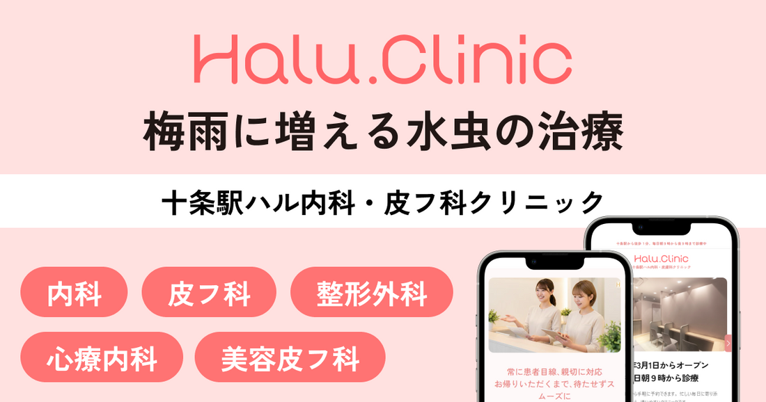 爪白癬（爪水虫）・水虫の治療法・期間｜飲み薬と塗り薬の違い・市販薬で治らない理由を皮膚科医が解説