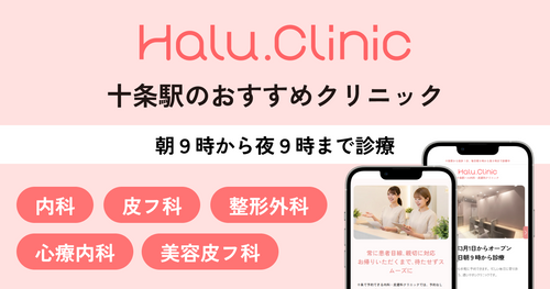 Your Go-To Clinic in Kita-ku & Toshima-ku – 5 Specialties, Open Daily from 9 AM