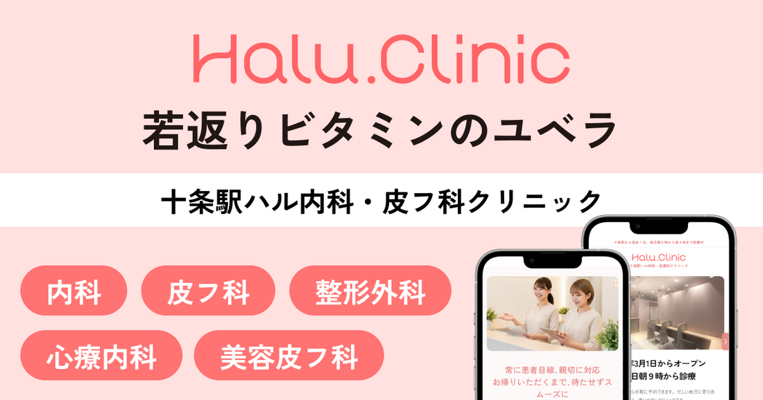 ユベラ（ビタミンE内服）の効果・飲み方・副作用｜シミ・美容・更年期に