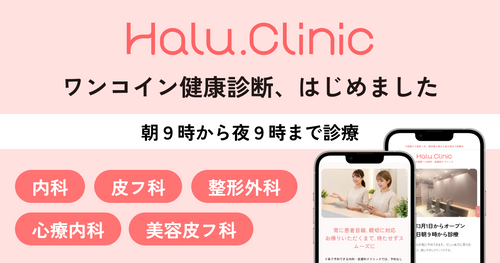 ¥500 Health Checkup for Seniors 65+
