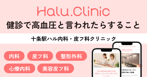 First Steps After a High Blood Pressure Diagnosis at a Health Check-up | Haru Internal Medicine and Dermatology Clinic, Jujo Station