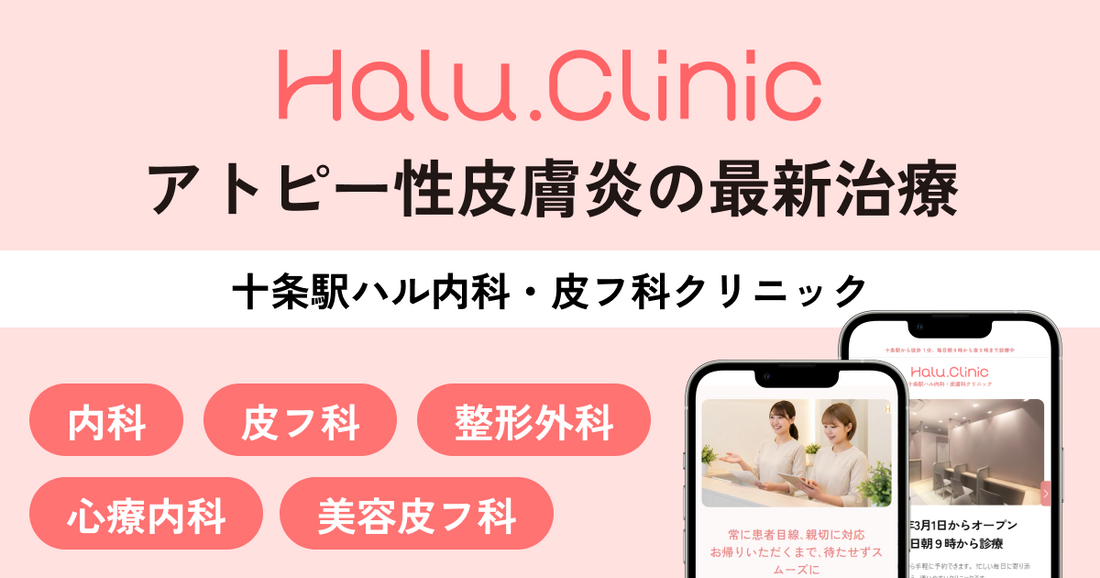 アトピー性皮膚炎の治療｜ステロイド外用・デュピクセントなどの最新治療を医師が解説