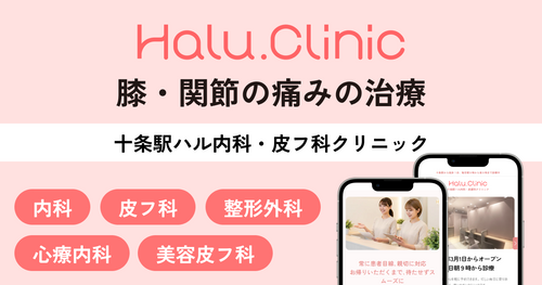 Jujo Knee and Joint Pain Treatment | Jujo Station Haru Clinic Orthopedic Surgery