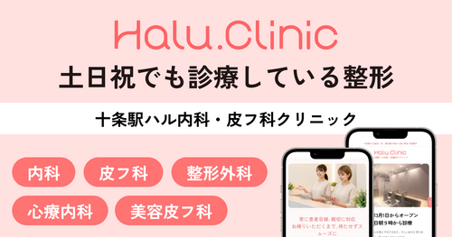 Clinic with orthopedic specialists available daily | Also handles fractures, immobilizations, and reductions | Jujo, Kita-ku, Akabane
