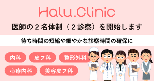 [From April 25th] We will have two doctors on duty for Saturday and Sunday appointments.