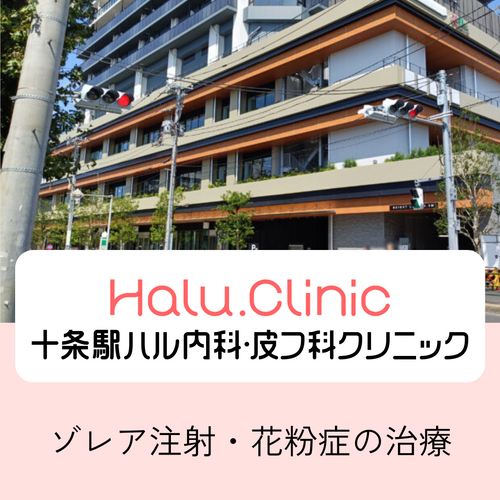 Xolair Injection – Jujo Clinic