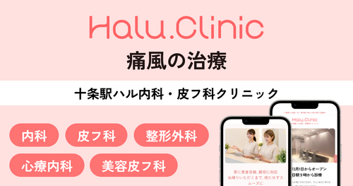 Jujo Station Haru Internal Medicine Clinic: Gout & Hyperuricemia Treatment in Jujo