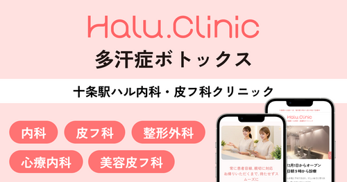 ワキ汗・多汗症のボト注射｜保険適用の条件・費用・効果をわかりやすく解説