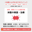Gonorrhea Treatment and Testing | Self-Pay Clinic