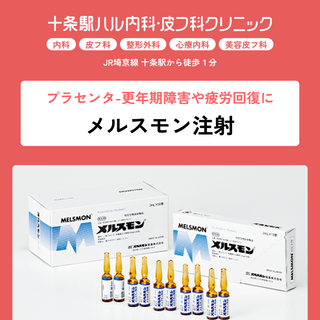 Placenta injections (Melsmon)