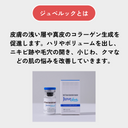 ジュベルック注射｜毛穴・ハリ・くすみ改善の効果（医師手打ち）