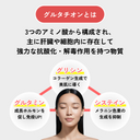 Glutathione Injections/IV Drips (Skin Brightening Injections/IV Drips)