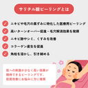 Salicylic Acid Peel (for Face) | For those concerned about rough skin and dullness