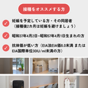 帯状疱疹ワクチン（不活化・シングリックス）
