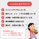 プラセンタ注射（メルスモン）｜更年期症状・ホルモンバランスを整える