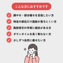 脂肪溶解注射（カベリン）