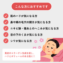 ジュベルック注射｜毛穴・ハリ・くすみ改善の効果（医師手打ち）