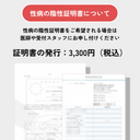 クラミジア治療・検査 | 自費診療