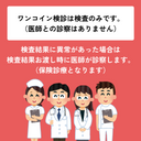 One-Coin Health Checkup | For Ages 65 and Over