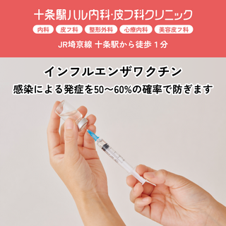 Influenza vaccine