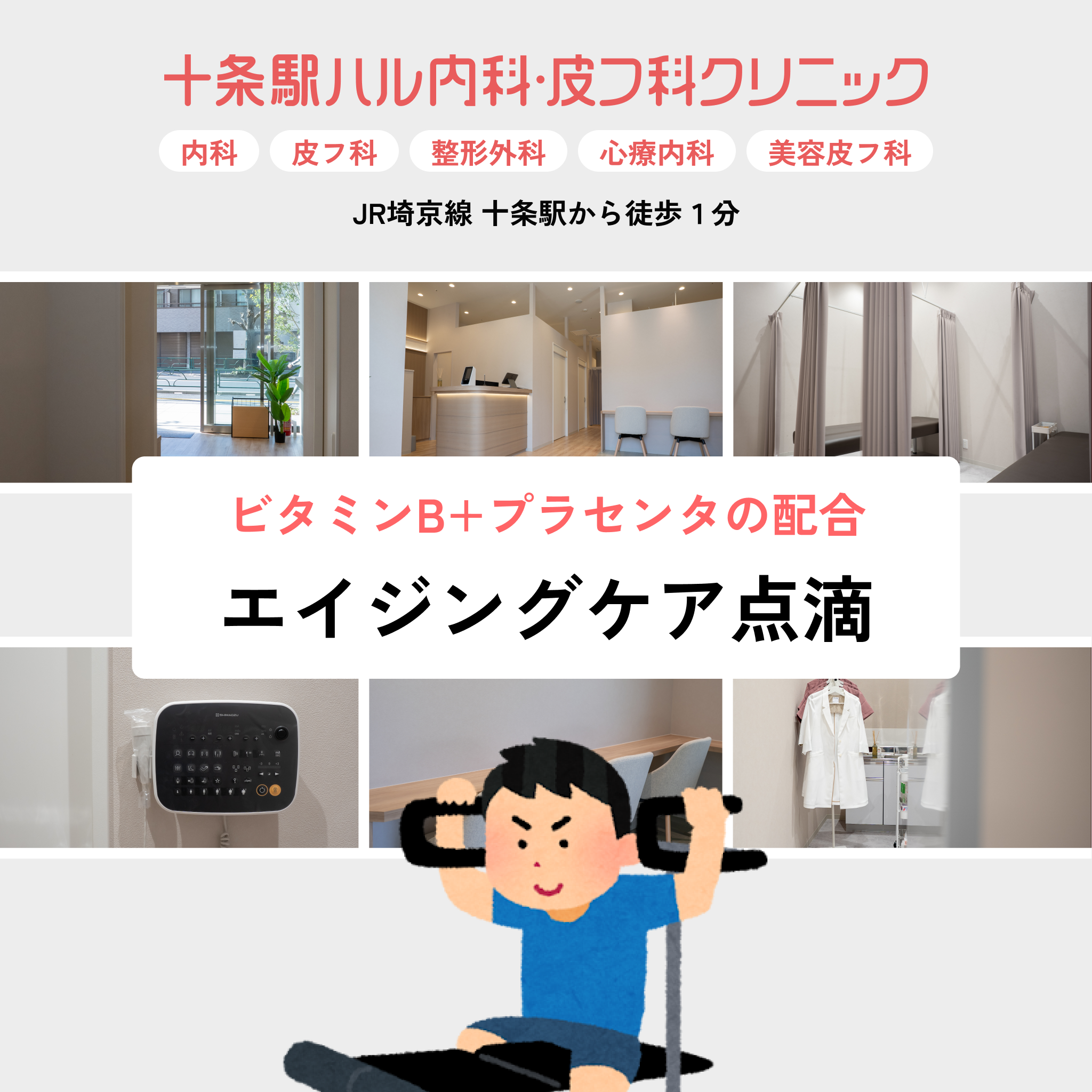 Garlic injection (Arinamin injection)