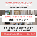 性病９項目検査・自費診療（クラミジア、淋菌、梅毒、HIV、トリコモナス、B型肝炎、C型肝炎、クラミジア（オーラル）、淋菌（オーラル））