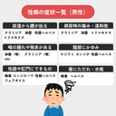 クラミジア治療・検査 | 自費診療