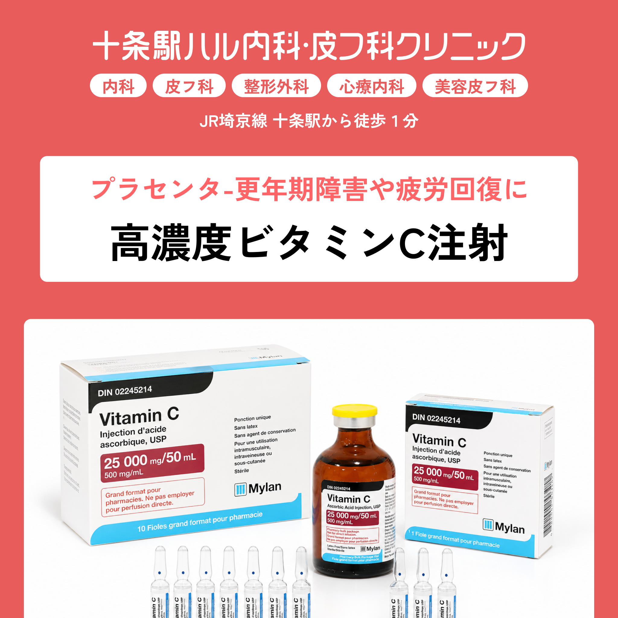 High-dose vitamin IV drip