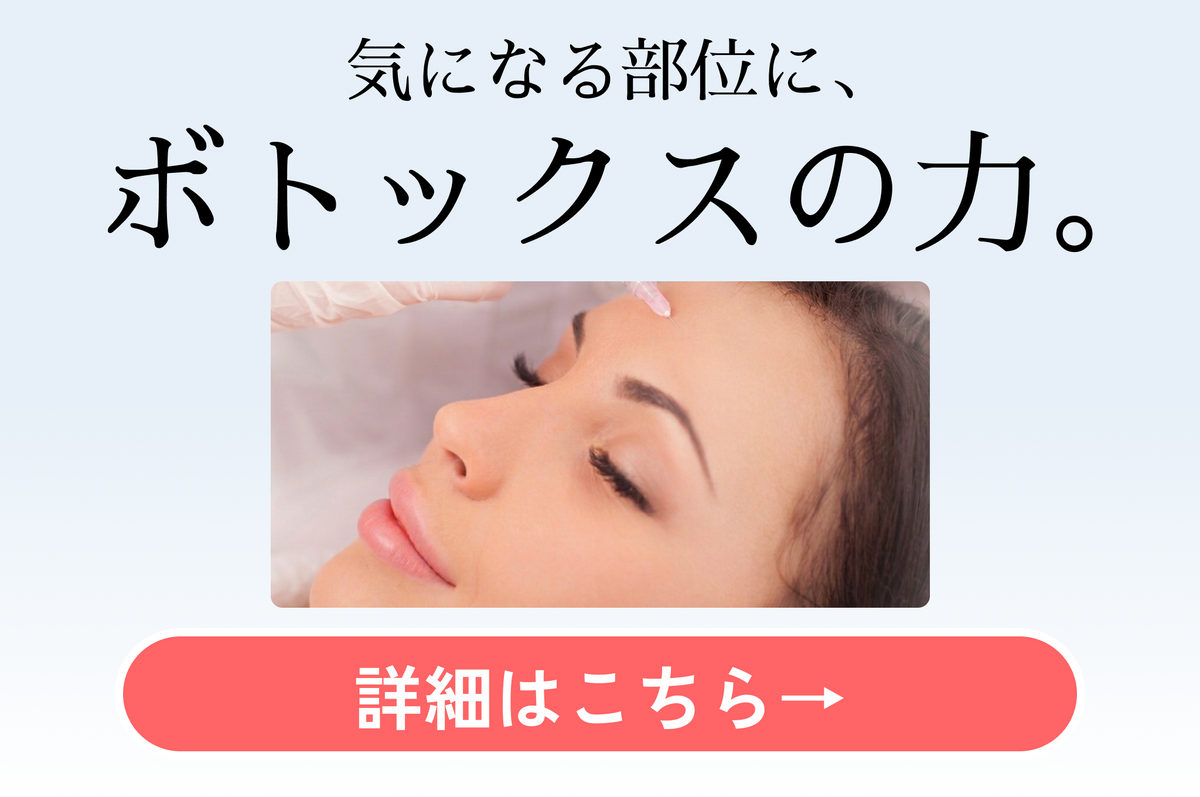 Halu Clinic | Botox