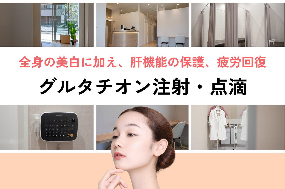 Halu Clinic | Glutathione Injections