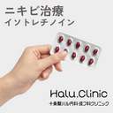 Isotretinoin | Acne Treatment That Cures from the Root