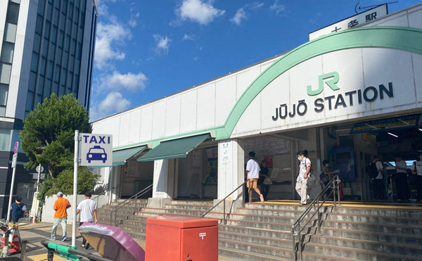 十条駅ハル内科・皮膚科クリニック｜十条駅の北口へ